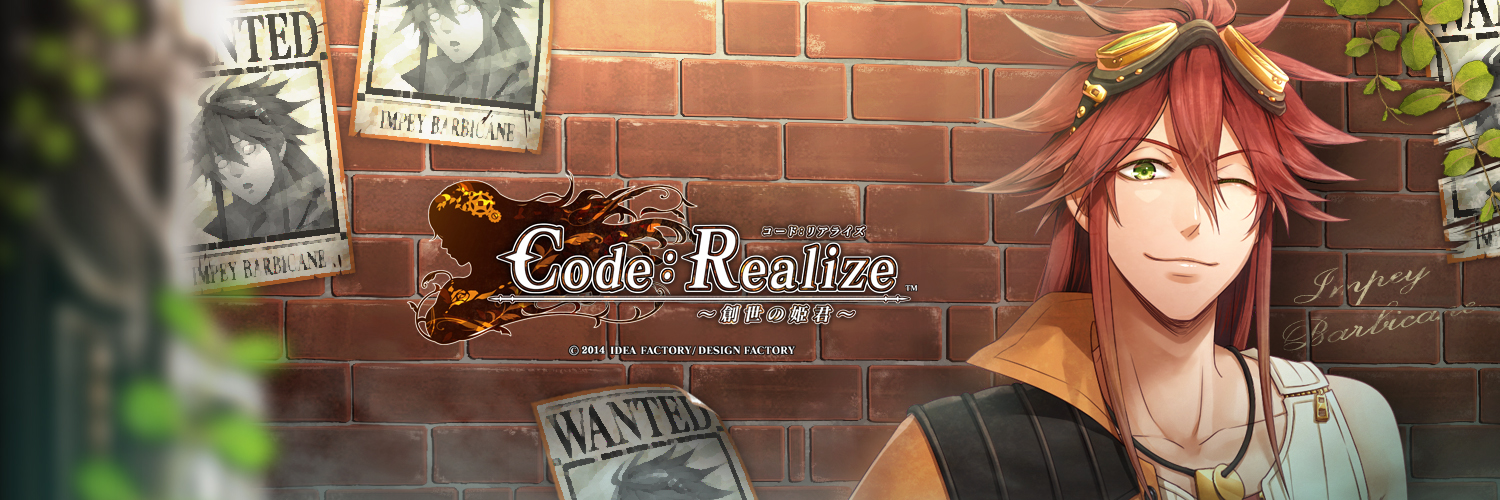 Code:Realize ～創世の姫君～ 感想【途中からネタバレ】 - Code:Realize