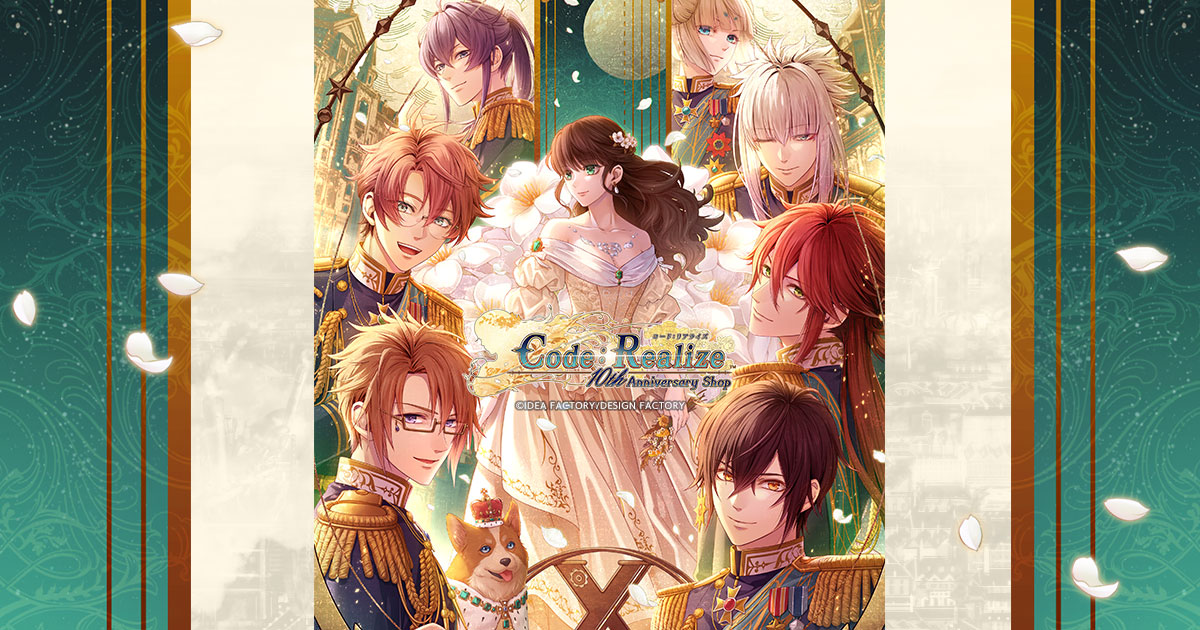 Code：Realize 10th Anniversary Shop