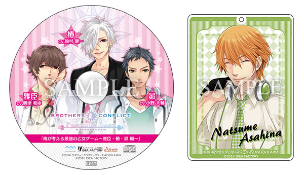 Brothers Conflict Precious Baby