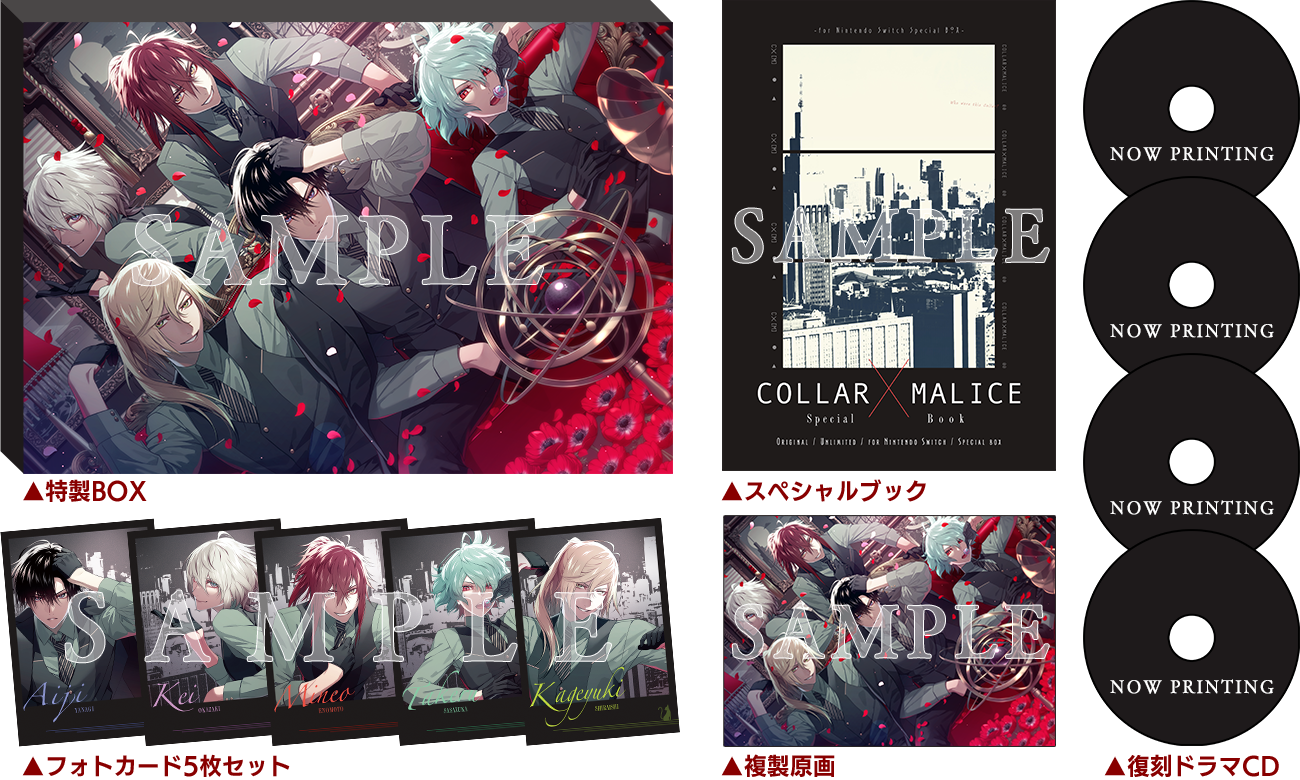 Collar×Malice 三点セット 予約特典CD カラーマリスゲームソフト/ゲーム機本体