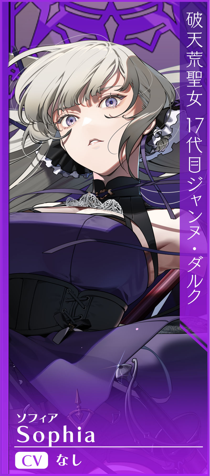 ソフィア