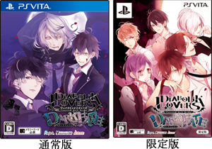 DIABOLIK LOVERS DARK FATE