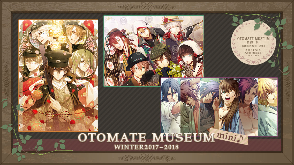 OTOMATE MUSEUM　mini♪ WINTER2017-2018