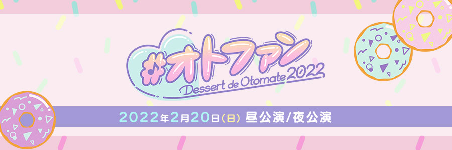Dessert de Otomate 2022